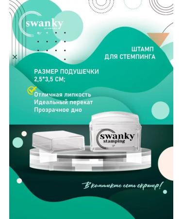 Swanky Stamping Stamping set of zebra geometry - Buy Online on GoSupps.com