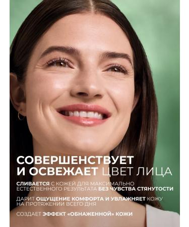 Yves Rocher Light tonal face cream pink - Buy Online on GoSupps.com