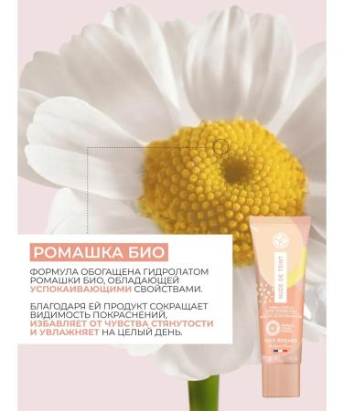 Yves Rocher Light tonal face cream pink - Buy Online on GoSupps.com