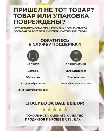 Yves Rocher Light tonal face cream pink - Buy Online on GoSupps.com