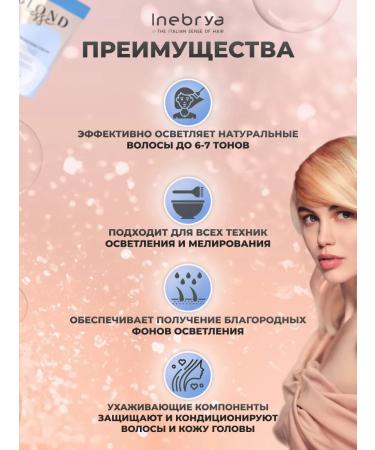 Inebrya Cream Lumber for Hair Professional 500 g - Buy Online on GoSupps.com