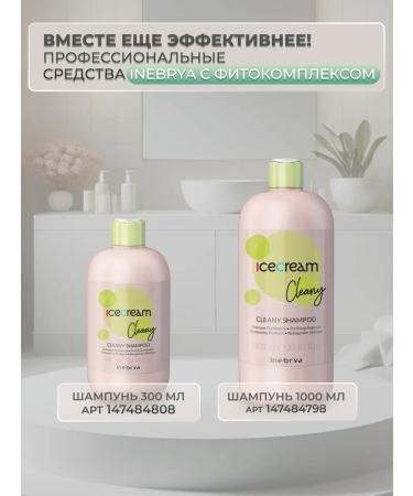 Inebrya Piling for scalp 150 ml - Buy Online on GoSupps.com