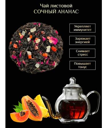 TEA BOA Black tea with mangoes 100 g - Buy Online on GoSupps.com