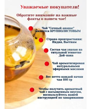 TEA BOA Black tea with mangoes 100 g - Buy Online on GoSupps.com