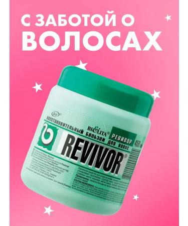 BELITA Hair balm Roster revivalor 3 pcs 450 ml - Buy Online on GoSupps.com