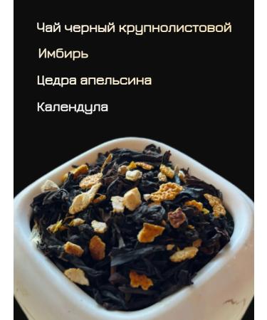 TEA BOA Black black -leaf orange with ginger fruit - Buy Online on GoSupps.com