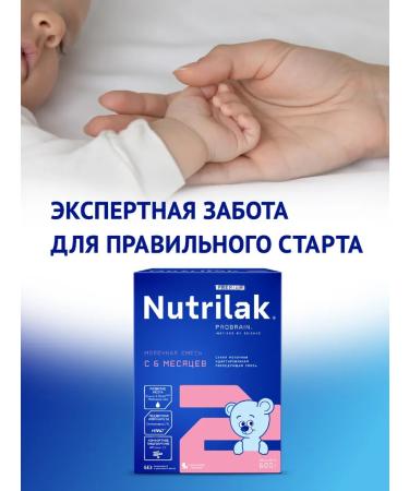 Mixture of children's dairy nutrilak premium 2 6-12m 600g 2pcs - Buy Online on GoSupps.com