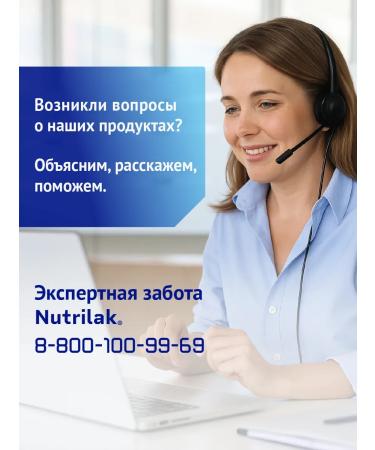 Children's milk Nutrilak Premium 3 from 12 months 600g 2pcs - Buy Online on GoSupps.com