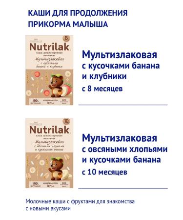 Children's milk Nutrilak Premium 3 from 12 months 600g 2pcs - Buy Online on GoSupps.com