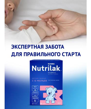 Children's milk Nutrilak Premium 3 from 12 months 600g 2pcs - Buy Online on GoSupps.com