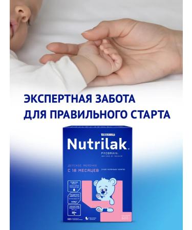 Children's milk Nutrilak Premium 4 from 18 months 600g 2pcs - Buy Online on GoSupps.com
