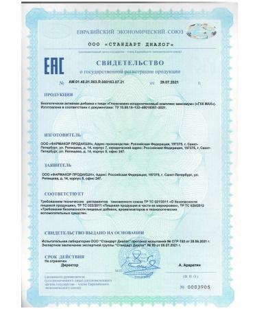 Mining and Chemical Combine Glucosamine chondroitin sulfate for joints 90 capsules - Buy Online on GoSupps.com