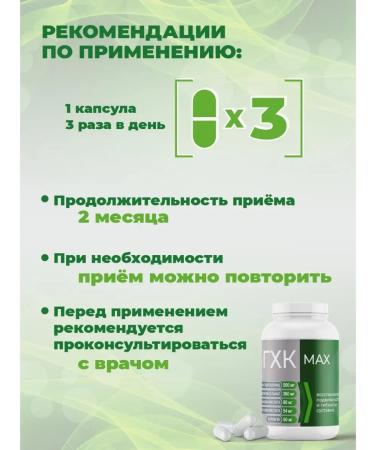 Mining and Chemical Combine Glucosamine chondroitin sulfate for joints 90 capsules - Buy Online on GoSupps.com