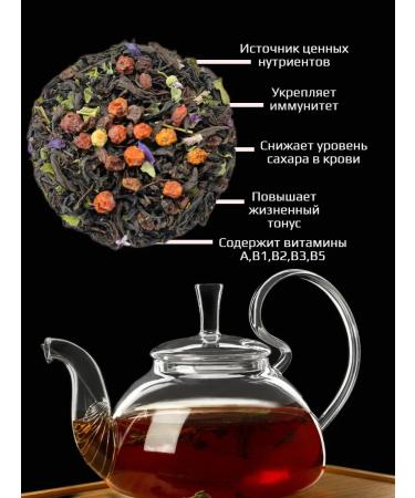 TEA BOA Black leaf tea with barberry - Buy Online on GoSupps.com