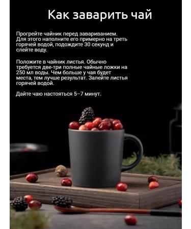 TEA BOA Black leaf tea with barberry - Buy Online on GoSupps.com