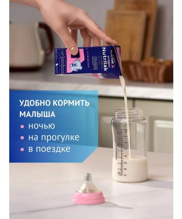 Mixture of children's dairy nutrilak premium 1 0-6 m 1050g 2pcs - Buy Online on GoSupps.com