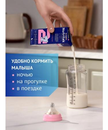 Mixture of children's dairy nutrilak premium 2 6-12 m 1050g 2pcs - Buy Online on GoSupps.com