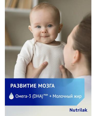 Mixture of children's dairy nutrilak premium 2 6-12 m 1050g 2pcs - Buy Online on GoSupps.com