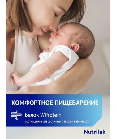 Mixture of children's dairy nutrilak premium 2 6-12 m 1050g 2pcs - Buy Online on GoSupps.com