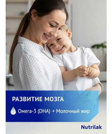 Children's milk Nutrilak Premium 4 from 18 m 900g 2pcs - Buy Online on GoSupps.com