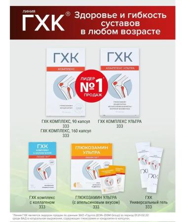 Mining and Chemical Combine Glucosamine chondroitin sulfate MSM for joints 120 capsules - Buy Online on GoSupps.com