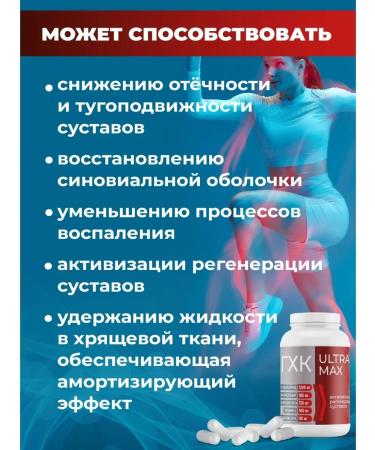 Mining and Chemical Combine Glucosamine chondroitin sulfate MSM for joints 120 capsules - Buy Online on GoSupps.com