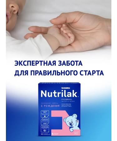 Mixture of children's dairy nutrilak premium 1 0-6 months 300g 2pcs - Buy Online on GoSupps.com