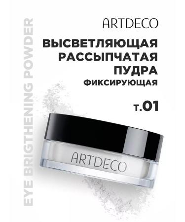 Artdeco Facial powder matting sprinkled transparent 4g