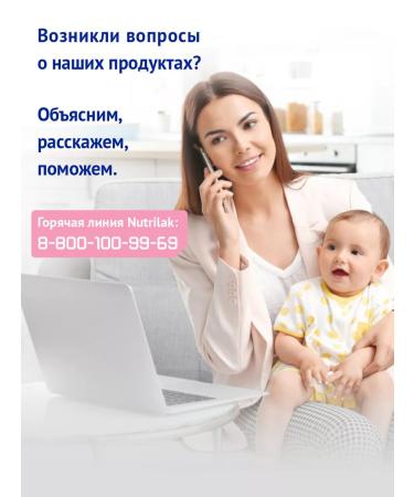 Children's milk nutrilak 3 from 12 months 300g 2pcs - Buy Online on GoSupps.com