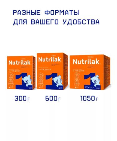 Nutrilak Mixture of children's dairy nutrilac 1 0-6 months 600g 2pcs - Buy Online on GoSupps.com