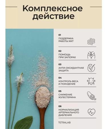 TETRALAB Dietary psillium capsule soft laxative for weight loss 60 pcs - Buy Online on GoSupps.com