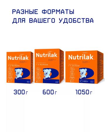 Nutrilak Mixture of children's milk nutrilac 2 6-12 m 600g 2pcs - Buy Online on GoSupps.com