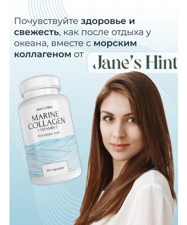 Jane's Hint Dietary supplements sea collagen hyaluronic acid vitamins - Buy Online on GoSupps.com