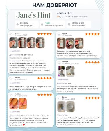 Jane's Hint Dietary supplements sea collagen hyaluronic acid vitamins - Buy Online on GoSupps.com