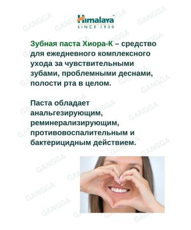 Himalaya Since 1930 Hiora-K Hiora-K Therapeutic Pasta Himalaya 2x100 g - Buy Online on GoSupps.com