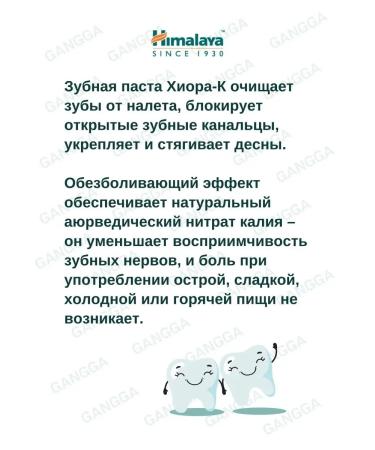 Himalaya Since 1930 Hiora-K Hiora-K Therapeutic Pasta Himalaya 2x100 g - Buy Online on GoSupps.com