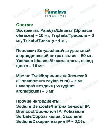 Himalaya Since 1930 Hiora-K Hiora-K Therapeutic Pasta Himalaya 2x100 g - Buy Online on GoSupps.com