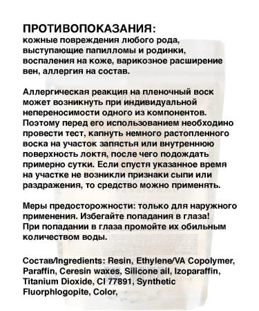 Vestar Wax for depilation in granules film - Buy Online on GoSupps.com