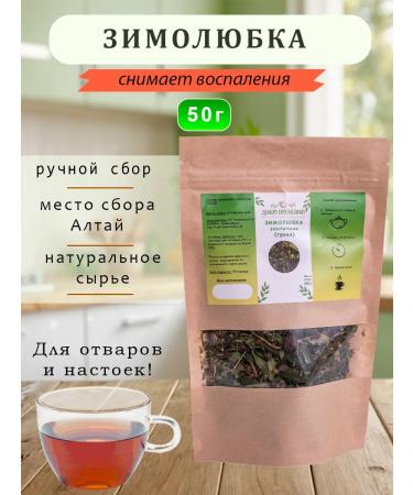 Incredibly useful Umbrella winter -lover Altai herbal collection