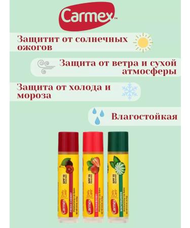 carmex Lip balms Assorted - Buy Online on GoSupps.com