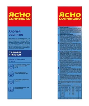 Clear Sunny Oatmeal flakes with cranberry and apple 300 g oatmeal - Buy Online on GoSupps.com