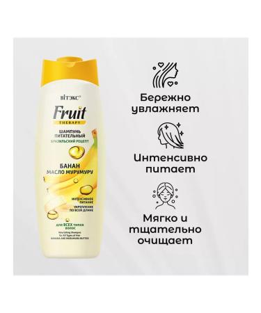 Vitex Shampoo Brazilian recipe Fruit Therapy 2 pcs 515 ml - Buy Online on GoSupps.com