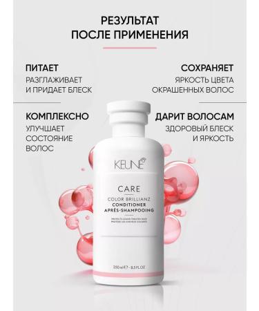 KEUNE Care Color Brillianz - Air conditioner color brightness - 250 ml - Buy Online on GoSupps.com