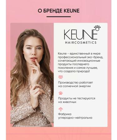 KEUNE Care Color Brillianz - Air conditioner color brightness - 250 ml - Buy Online on GoSupps.com
