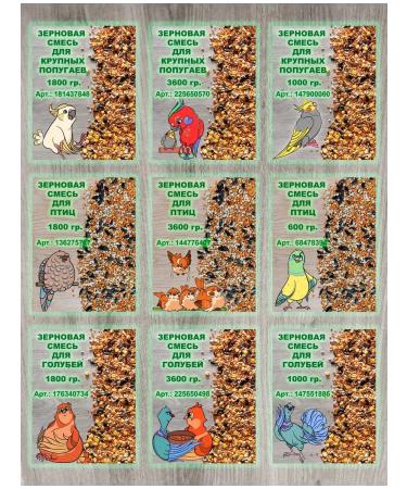 Luckets Feed for pigeons and birds - Buy Online on GoSupps.com