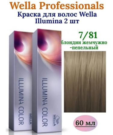 WELLA PROFESSIONALS WELLA ILLUMINA 7 81 2 pcs Hair Cream
