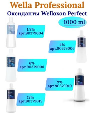 WELLA PROFESSIONALS WELLA ILLUMINA 7 81 2 pcs Hair Cream - Buy Online on GoSupps.com