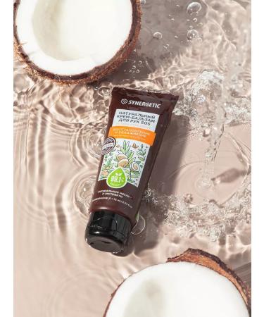 SYNERGETIC Hand Balm cream SOS Restoration and Moisturization 75ml - Buy Online on GoSupps.com