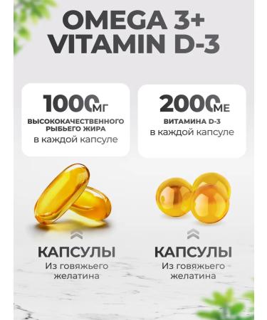 VitaMeal Omega 3 vitamin D3 2000 dietary supplements - Buy Online on GoSupps.com