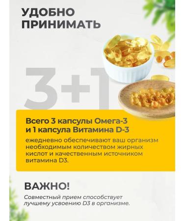 VitaMeal Omega 3 vitamin D3 2000 dietary supplements - Buy Online on GoSupps.com